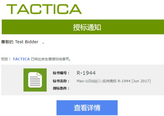 Tactica award notification