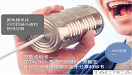开放式标书