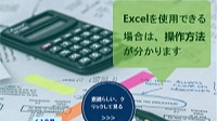 MS Excel ファイルを使用してリバースオークションを作成します。