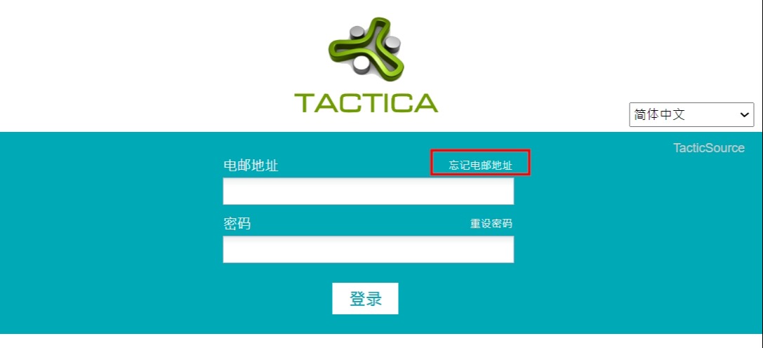 Tactica forgot email