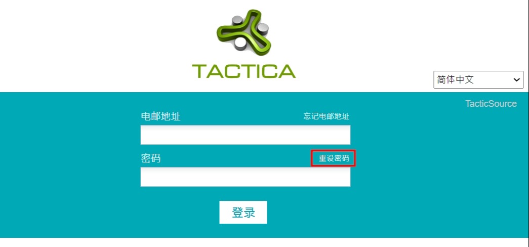 Tactica forgot email