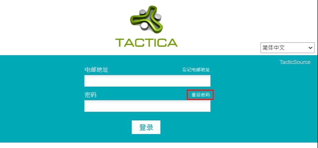 Tactica reset password