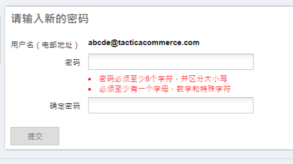 Tactica reset password